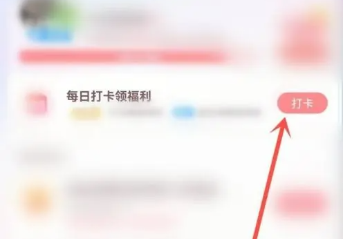 虎牙直播app怎么每日签到