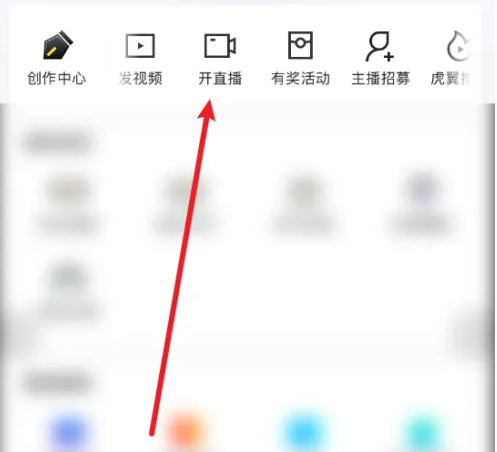 虎牙直播app自动旋转怎么关