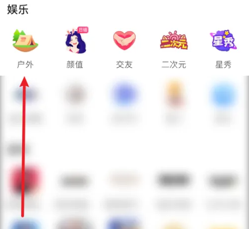 虎牙直播app自动旋转怎么关