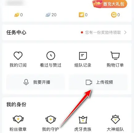 虎牙直播app文稿与数据怎么删除