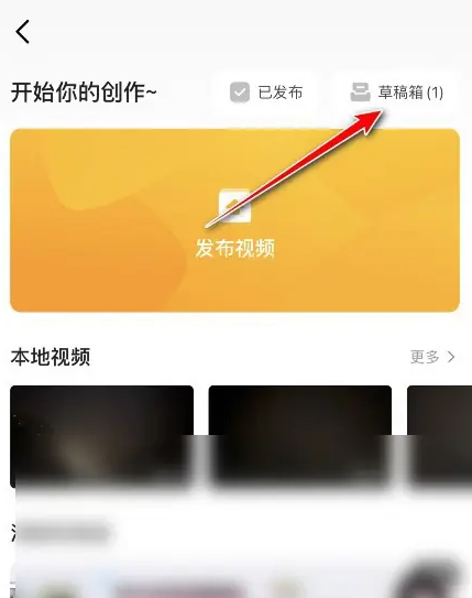 虎牙直播app文稿与数据怎么删除