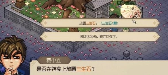 《大侠立志传》曲忘忧结缘如何攻略