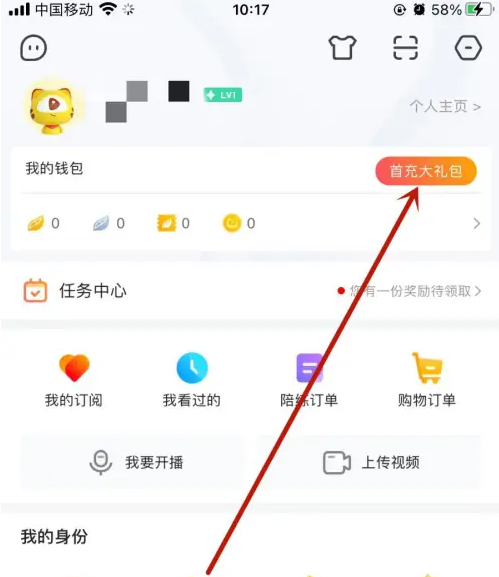 虎牙直播app怎么办会员