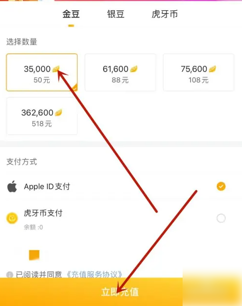 虎牙直播app怎么办会员