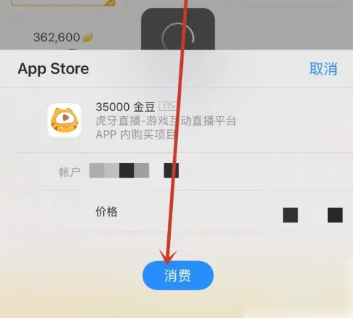 虎牙直播app怎么办会员