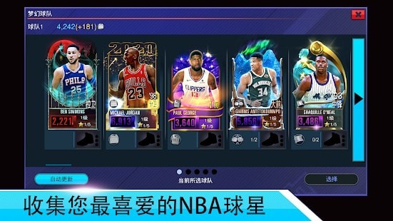 NBA2KMobile篮球安卓版