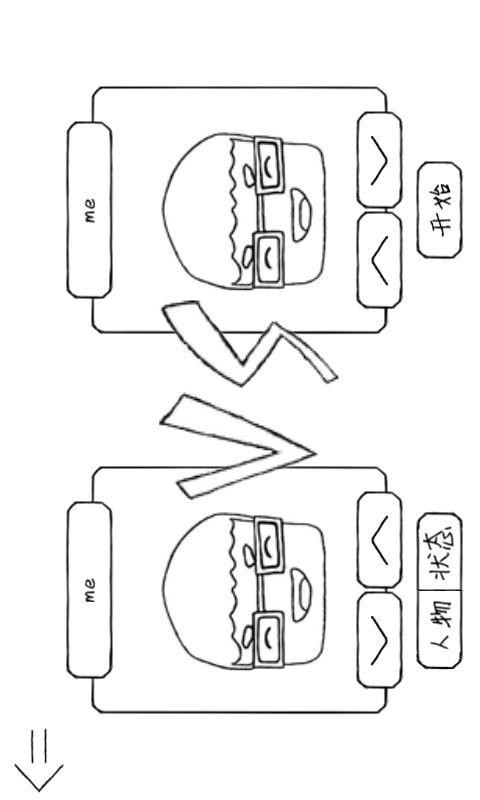 铅笔足球安卓版