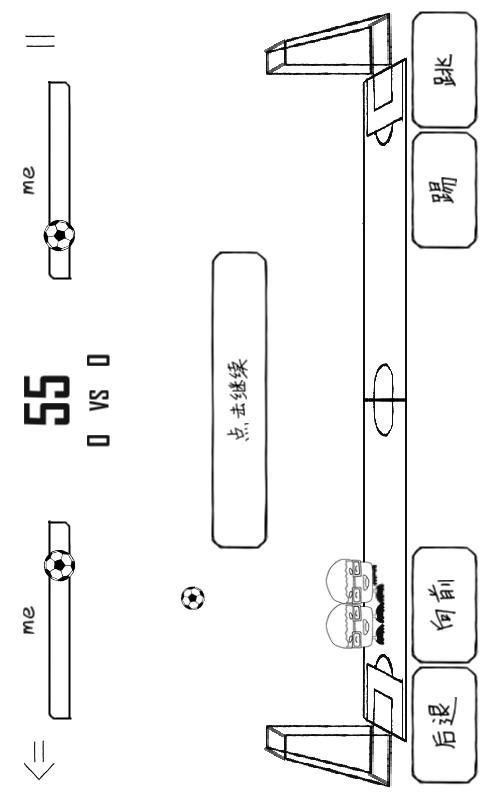 铅笔足球安卓版