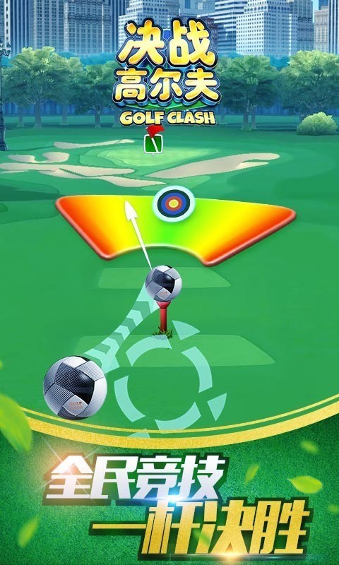 GolfClash安卓版