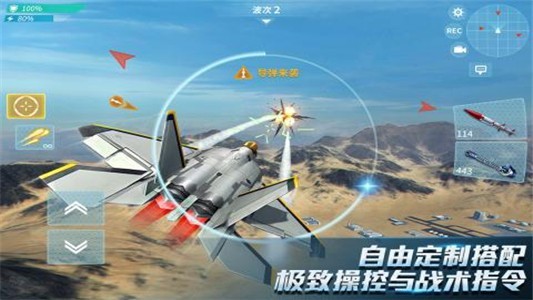 现代空战3d免登安卓版