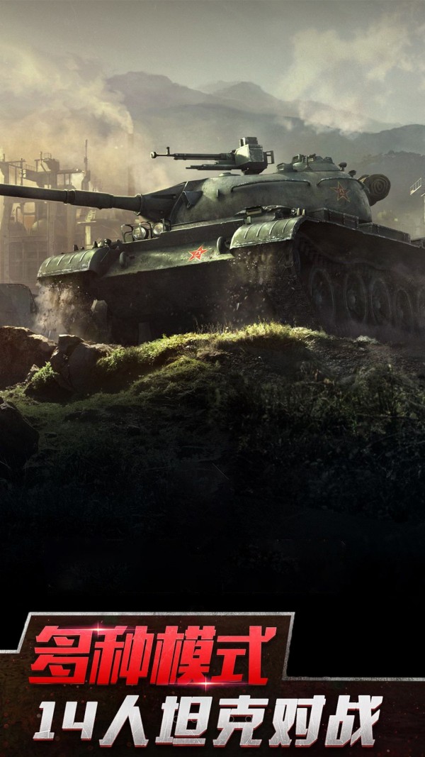 二战坦克装甲师安卓版