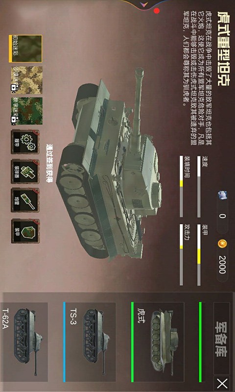 坦克狙击战安卓版