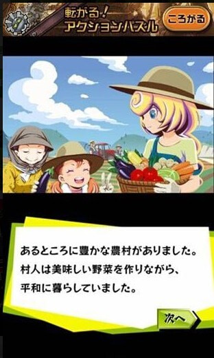 射杀野菜安卓版