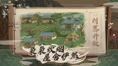 桃源记无限资源安卓版