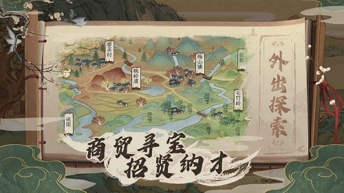 桃源记无限资源安卓版