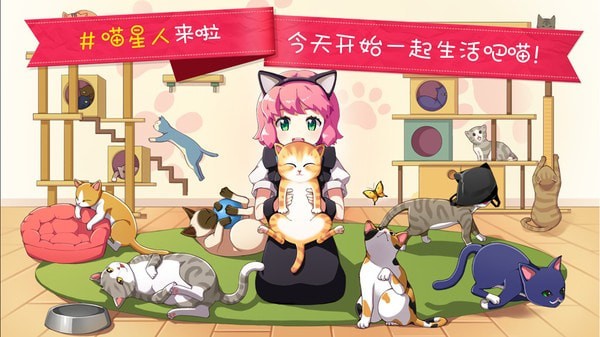 猫猫咖啡屋无限铃铛安卓版