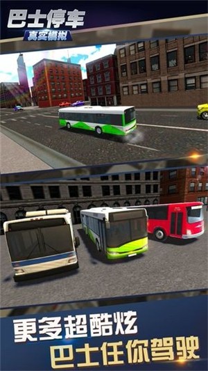 真实模拟巴士停车安卓版