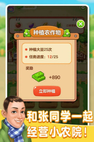 张同学的农家乐红包版