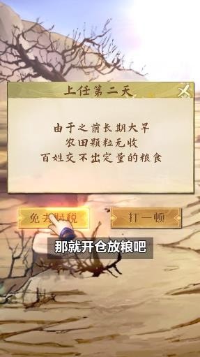 铁面无私包青天安卓版