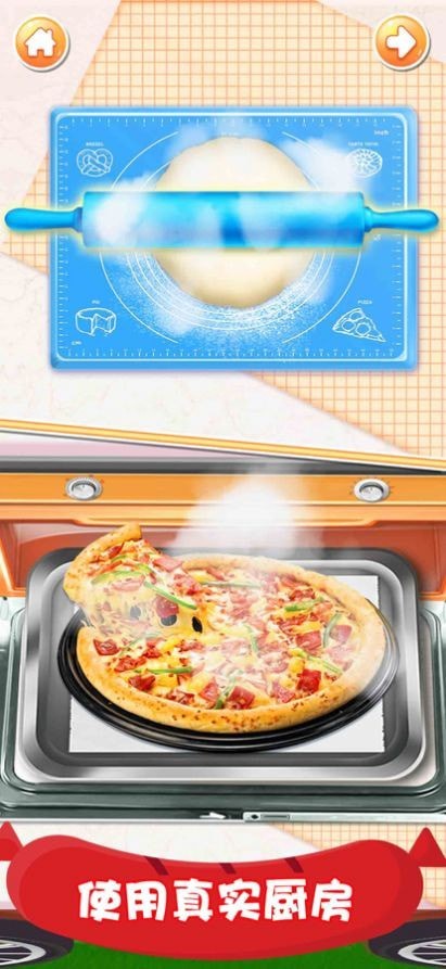 披萨成型制造者安卓正版