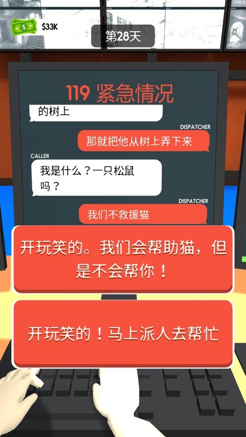 超级接线员安卓版