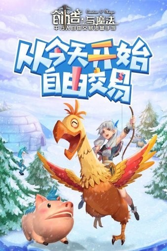 创造与魔法红包安卓版