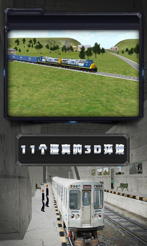 模拟火车遨游欧洲安卓版