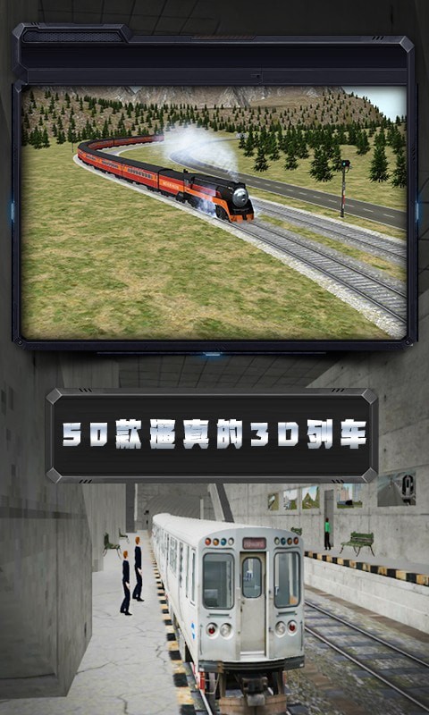 模拟火车遨游欧洲安卓版
