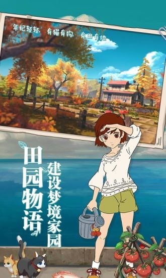 腾讯小森生活测试服