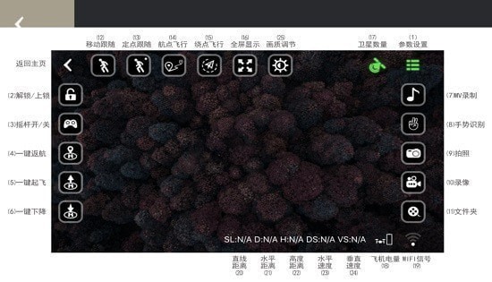 UAV无人机模拟安卓版