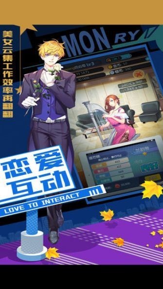 创业都市安卓版