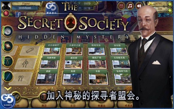 TheSecretSociety安卓版