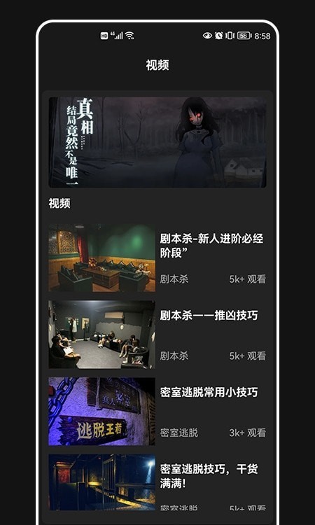 破案件大师安卓版