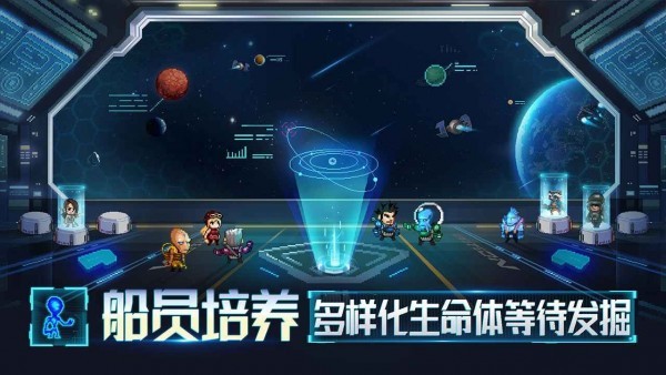 星舰起航九游安卓版