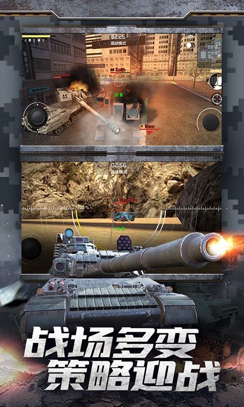 天天坦克大战3D安卓版