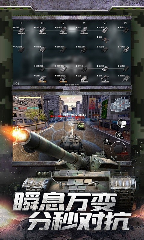 天天坦克大战3D安卓版