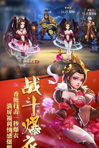 乱斗三国小米安卓版