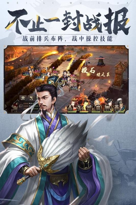 三国志威力无双无限元宝安卓版