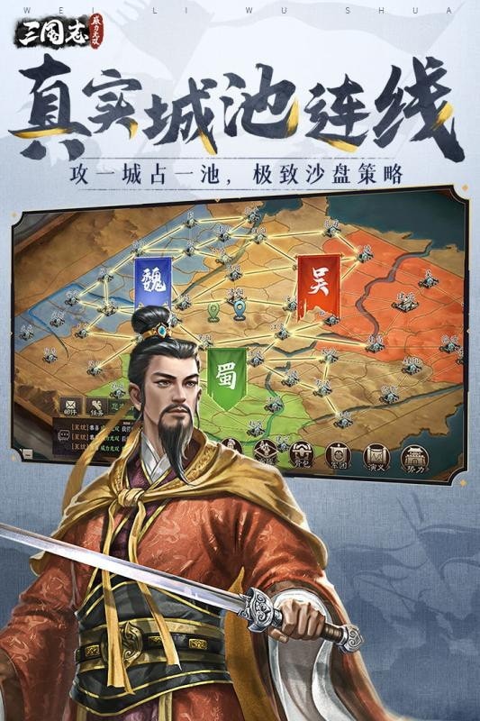 三国志威力无双无限元宝安卓版