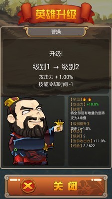 堆叠三国无限道具安卓版