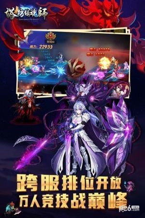 塔防镇魂师草花安卓版