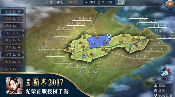 三国志2017百度安卓版