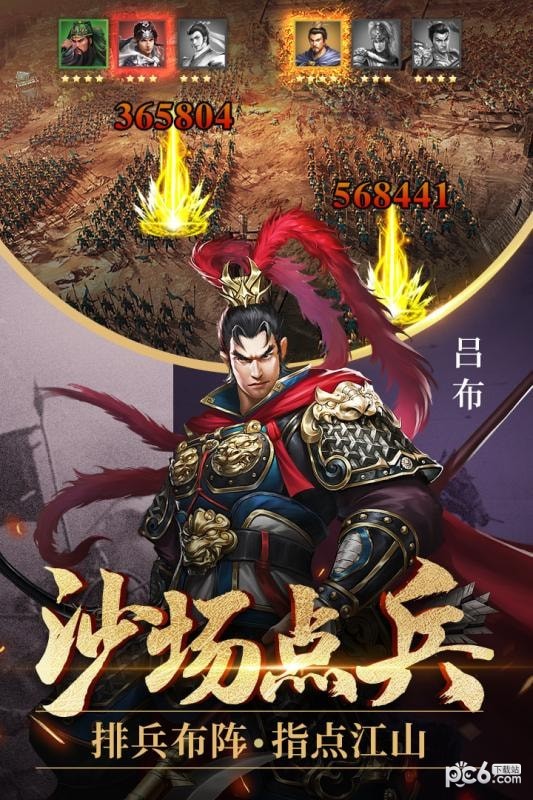 爆破三国安卓版