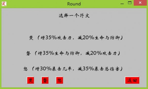 回合手游安卓版