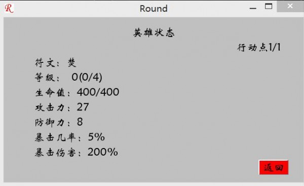 回合手游安卓版