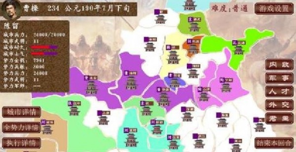 袖里三国安卓版