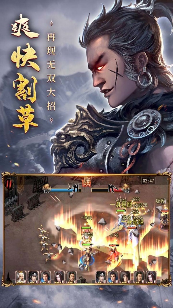 无双真三国安卓版