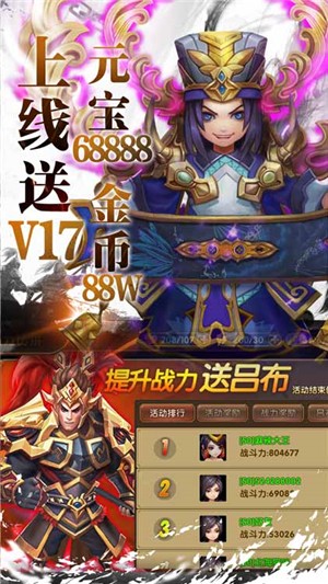 三国将无双测试服最新