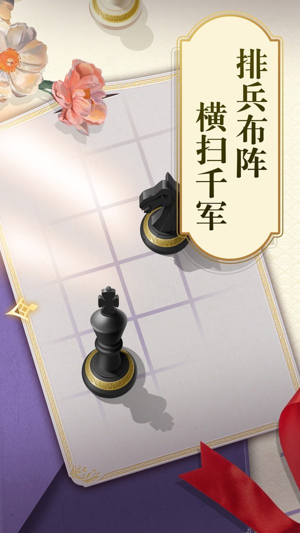 乐云国际象棋安卓版