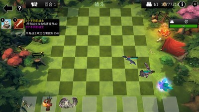 自走棋防御安卓版